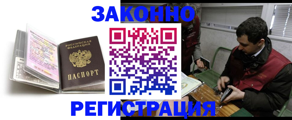 временная регистрация для школы в Ртищево