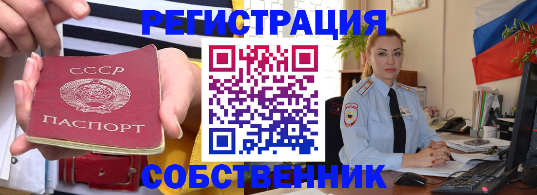 временная регистрация поиск в Ртищево